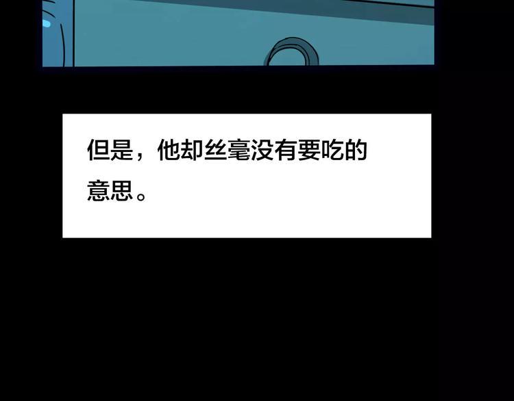 第21话 蘑菇汤（二）73