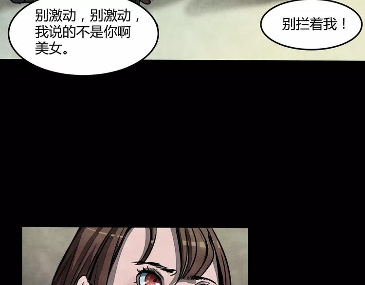第2话 美瞳（下）63