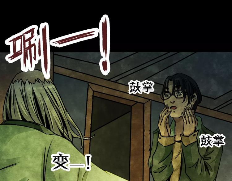 第6话 变脸大师（2）79