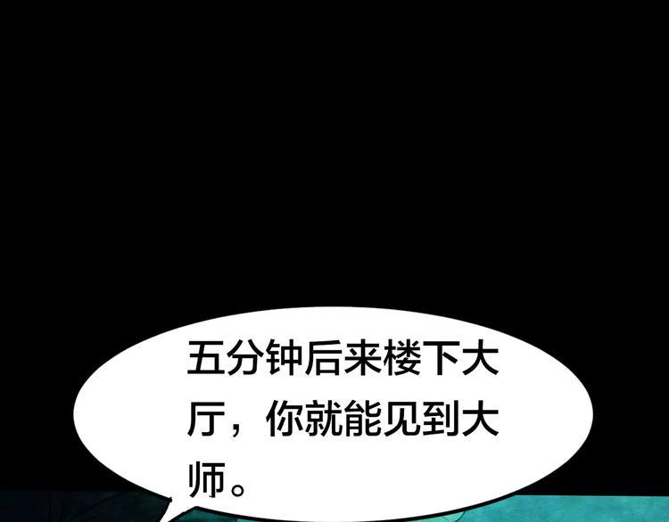 第6话 变脸大师（2）44