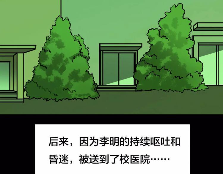 第21话 蘑菇汤（二）64