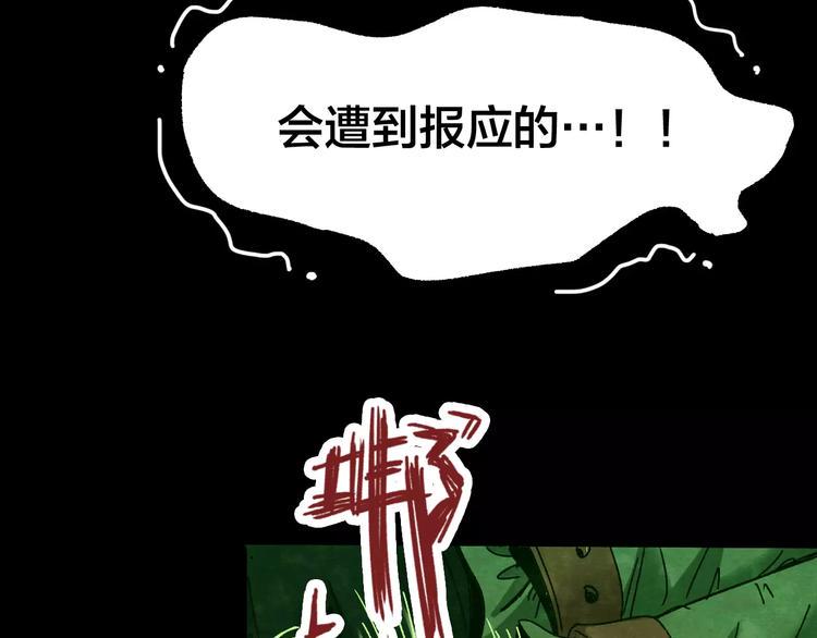 第10话 变脸大师（6）93