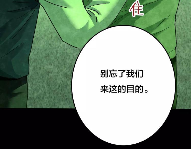 第24话 蘑菇汤（五）62