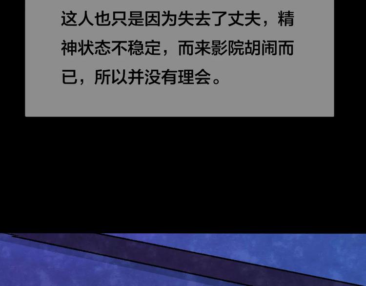 第30话 失眠电影院（5）117
