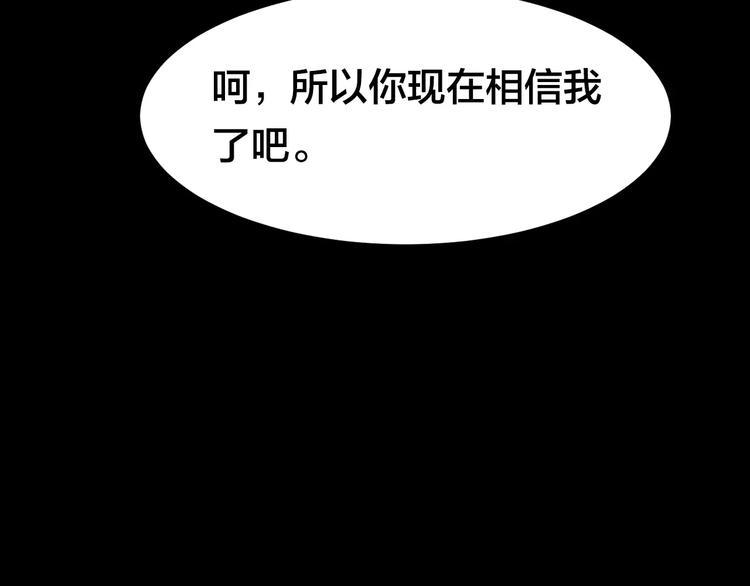 第9话 变脸大师（5）81