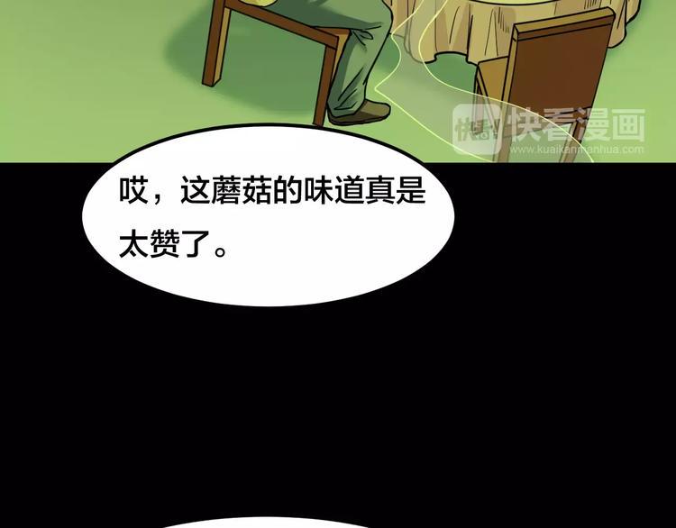 第20话 蘑菇汤（一）42
