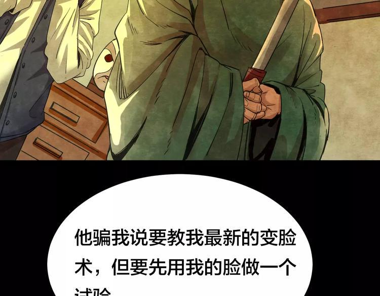 第9话 变脸大师（5）55