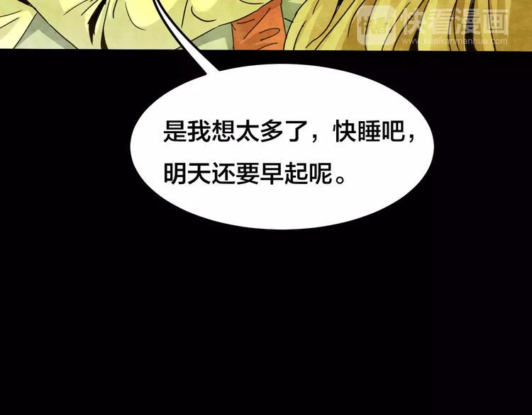 第15话 爱情考验（一）86