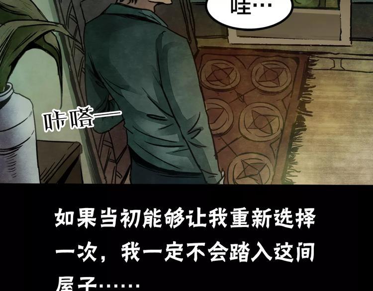 第5话 变脸大师（1）49