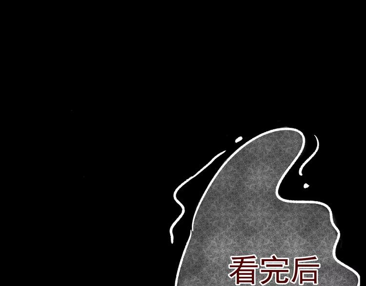 第23话 蘑菇汤（四）111