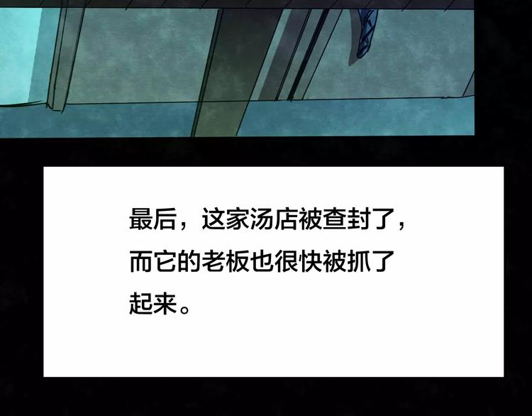 第25话 蘑菇汤（六）117