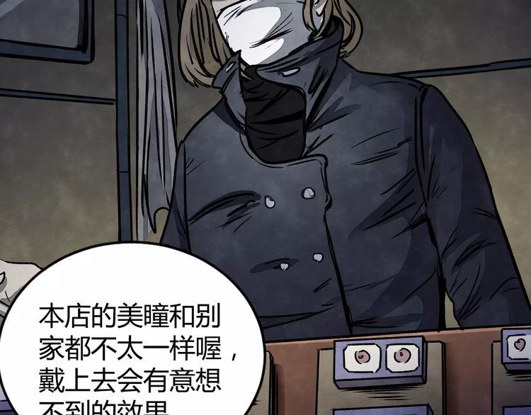 第1话 美瞳（上）34