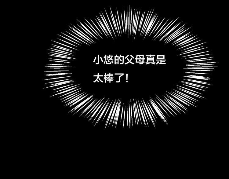 第12话 家庭互换（2）31