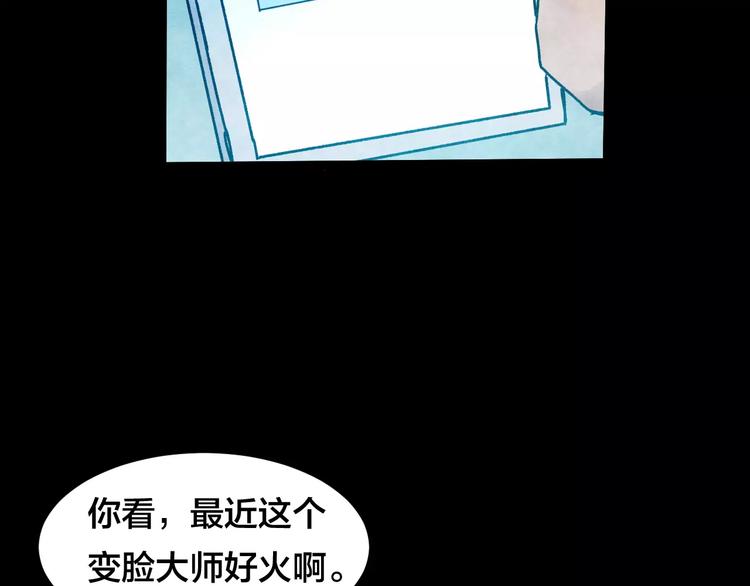 第10话 变脸大师（6）132