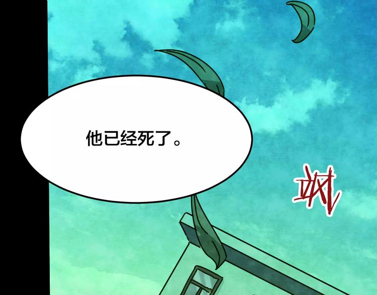 第23话 蘑菇汤（四）60