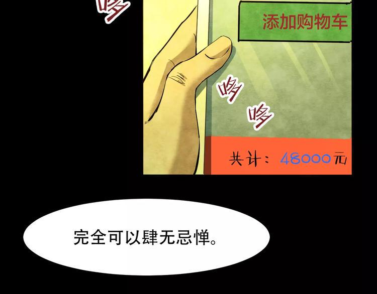 第14话 家庭互换（4）34