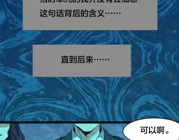 第30话 失眠电影院（5）40