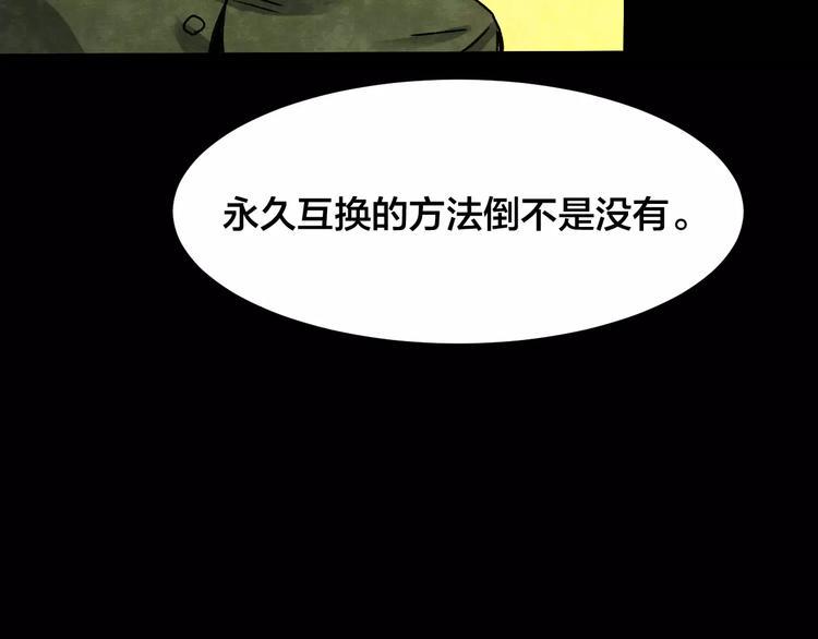 第13话 家庭互换（3）85