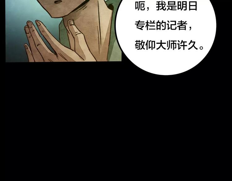 第5话 变脸大师（1）30