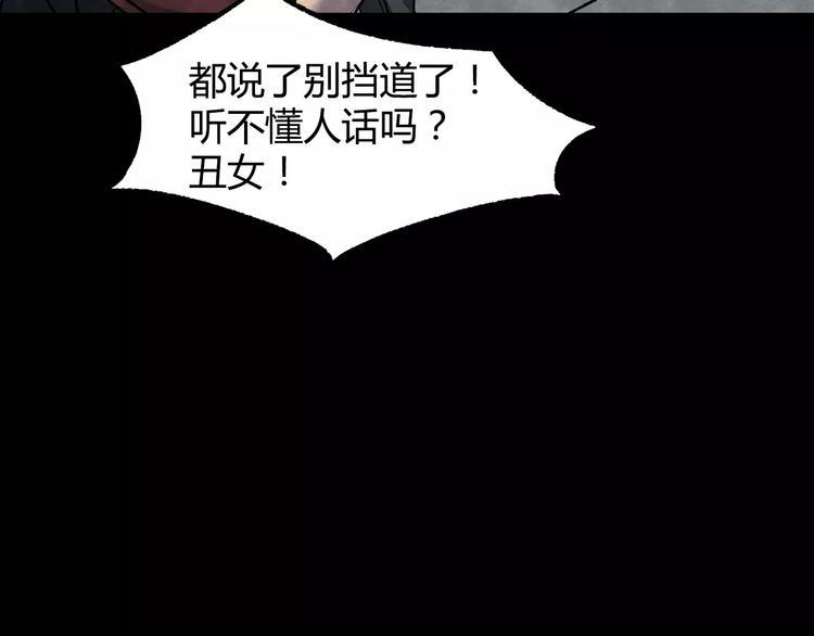 第1话 美瞳（上）9