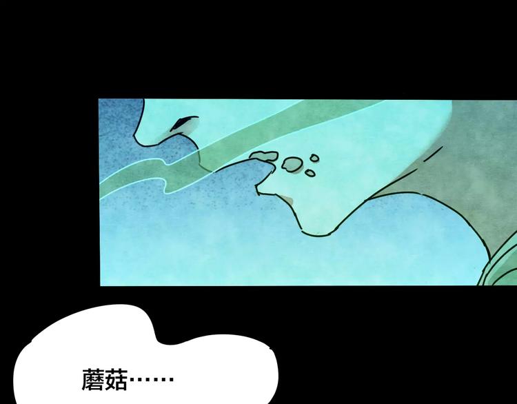 第23话 蘑菇汤（四）48