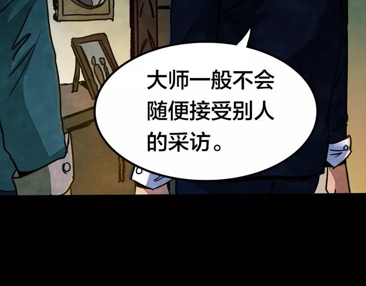 第5话 变脸大师（1）52