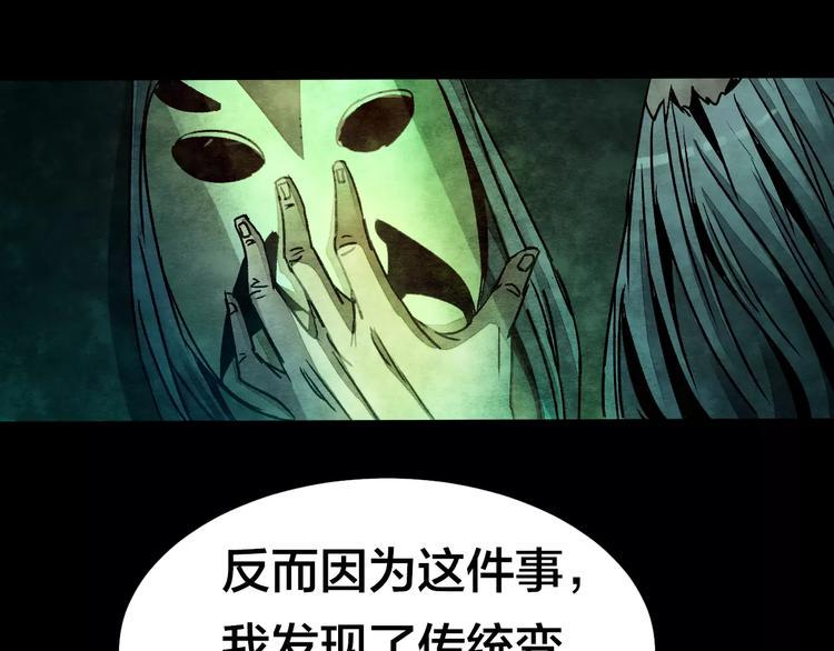 第6话 变脸大师（2）107