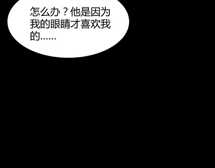 第2话 美瞳（下）29