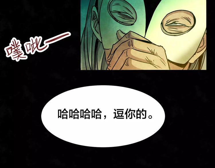 第7话 变脸大师（3）9