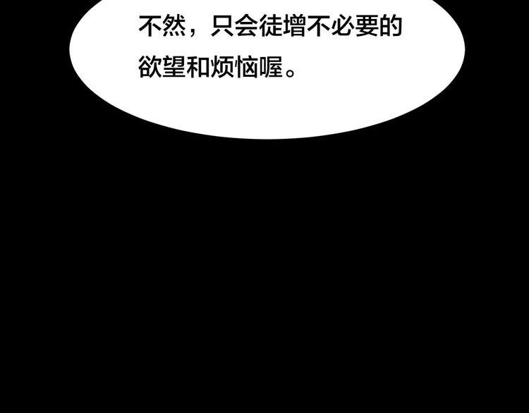 第11话 家庭互换（1）88