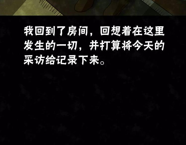 第7话 变脸大师（3）49