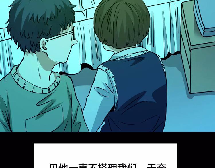 第21话 蘑菇汤（二）82