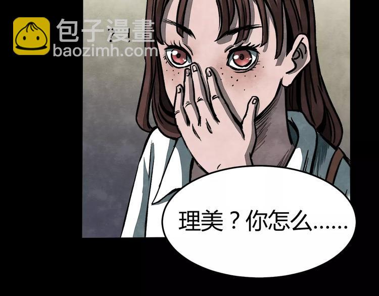 第2话 美瞳（下）45