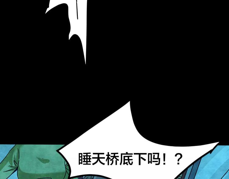 第22话 蘑菇汤（三）17