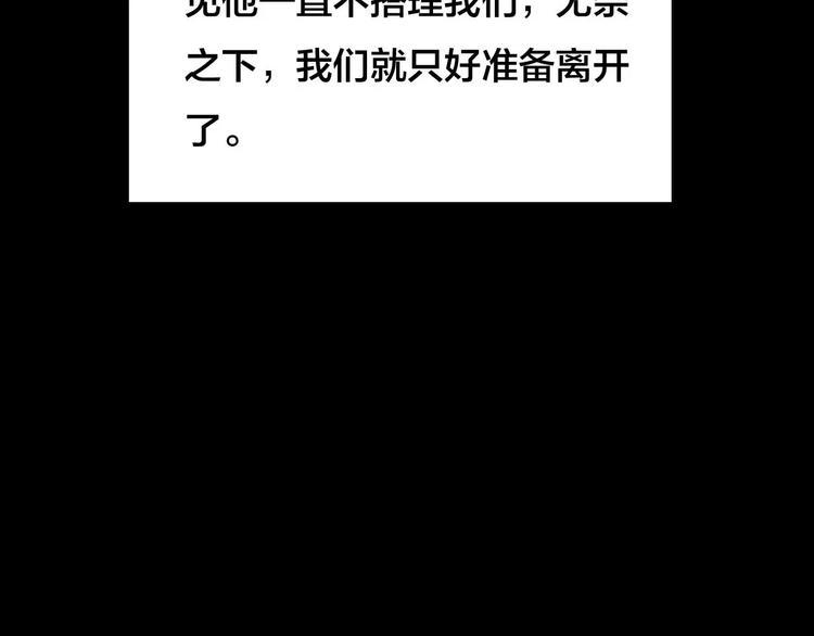 第21话 蘑菇汤（二）83