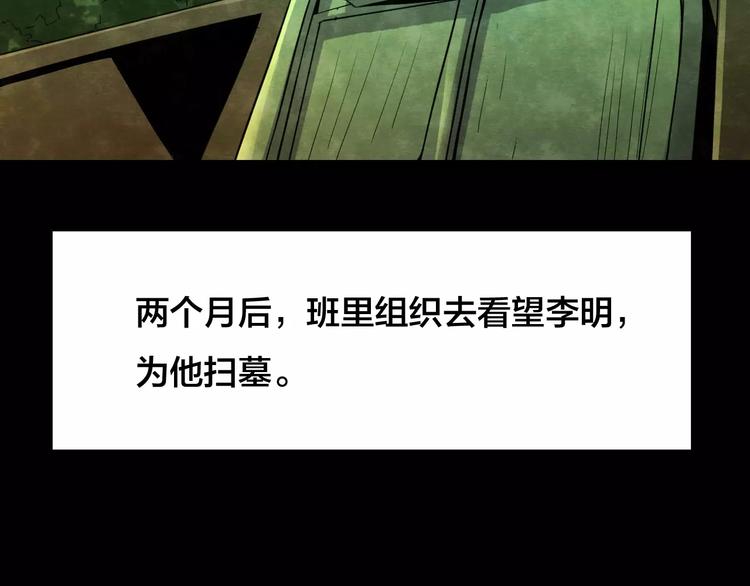 第25话 蘑菇汤（六）133