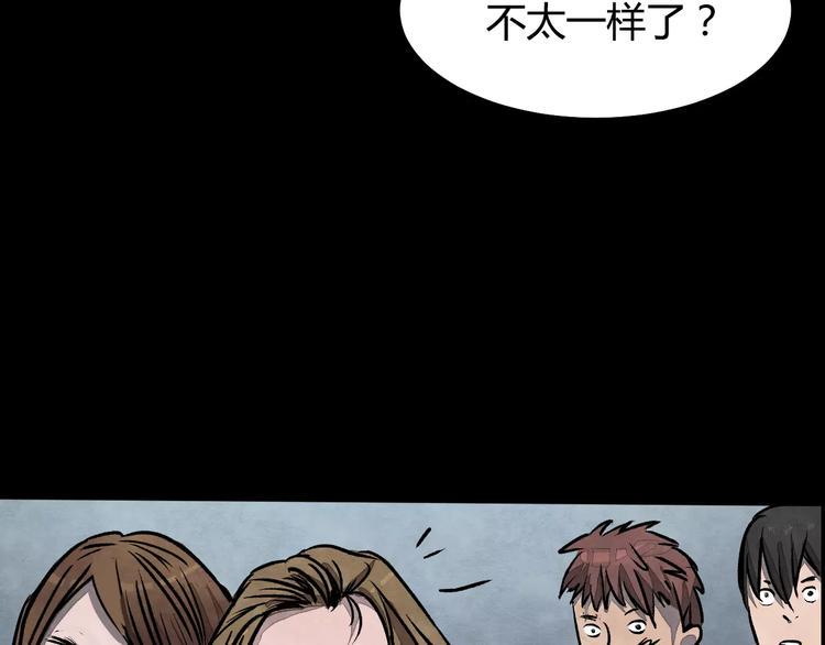 第1话 美瞳（上）62