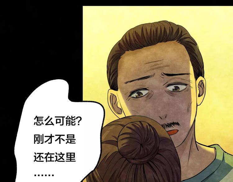 第13话 家庭互换（3）25