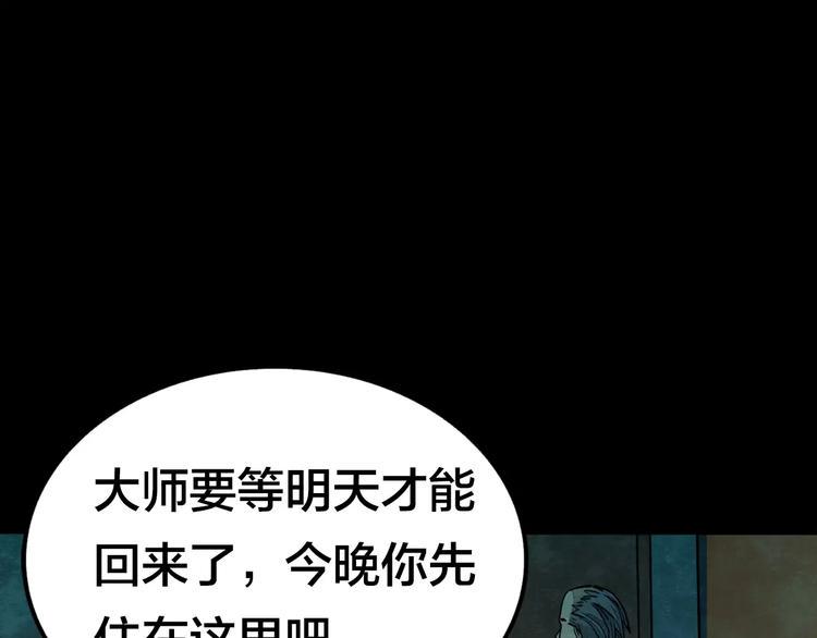 第5话 变脸大师（1）91