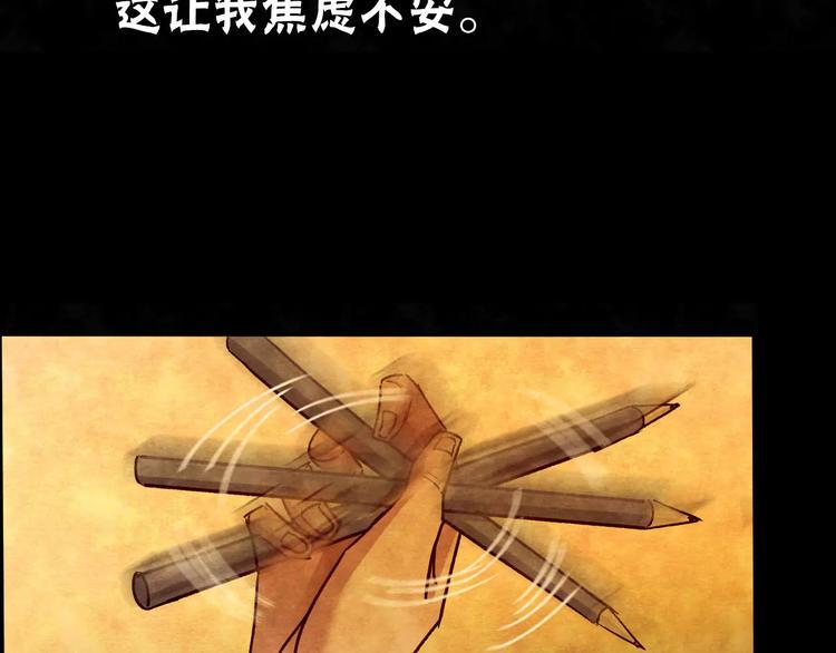 第7话 变脸大师（3）53