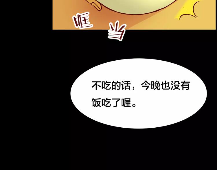 第20话 蘑菇汤（一）40