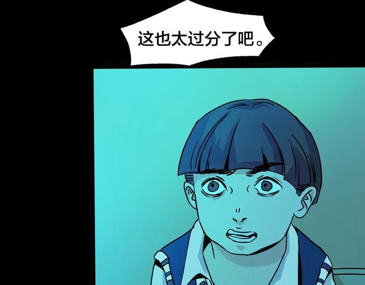 第20话 蘑菇汤（一）90