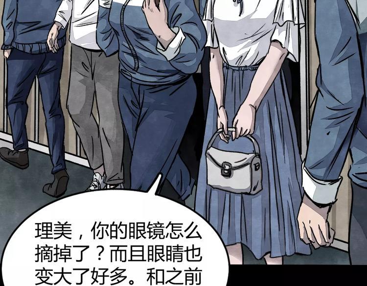 第1话 美瞳（上）18