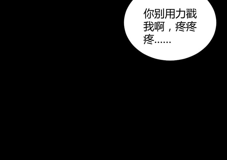 第1话 美瞳（上）84