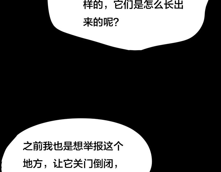 第25话 蘑菇汤（六）29
