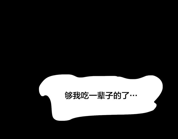 第25话 蘑菇汤（六）3