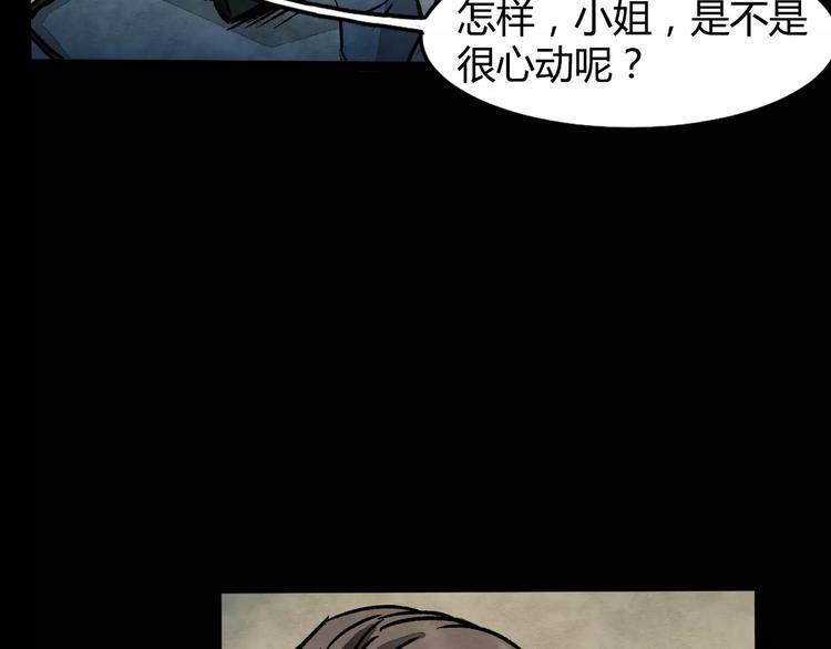 第1话 美瞳（上）44