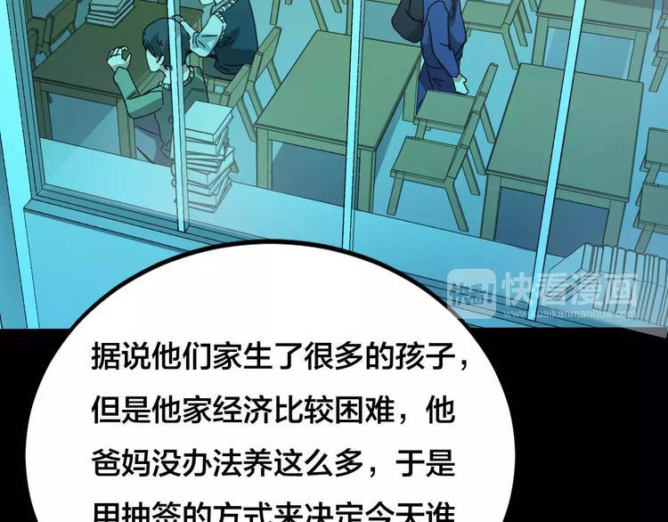 第21话 蘑菇汤（二）21