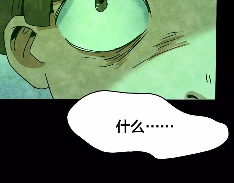 第23话 蘑菇汤（四）63