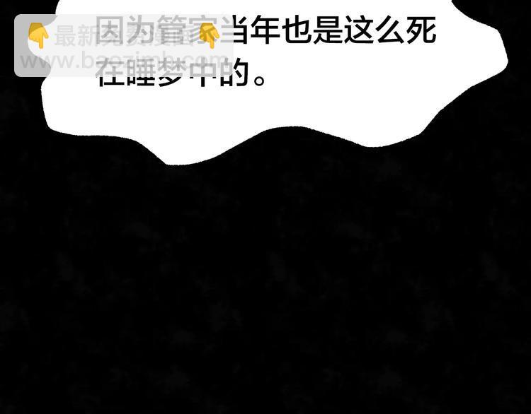 第8话 变脸大师（4）93